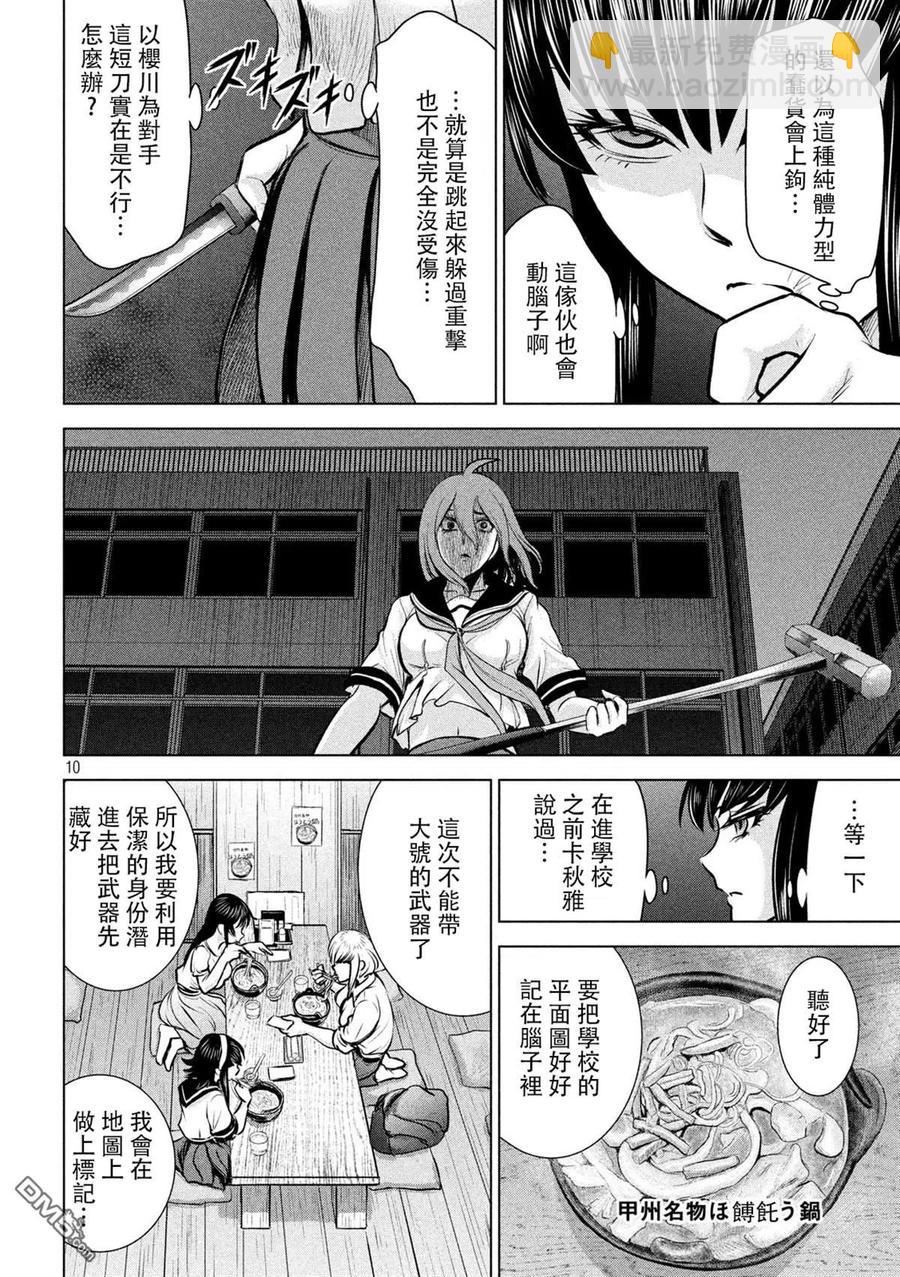 邪灵附体 - 第122话 杀人机器 - 第9张图