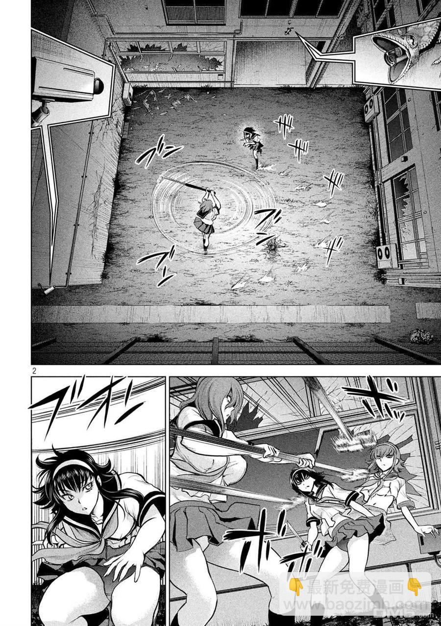 邪灵附体 - 第121话 特别质 - 第2张图