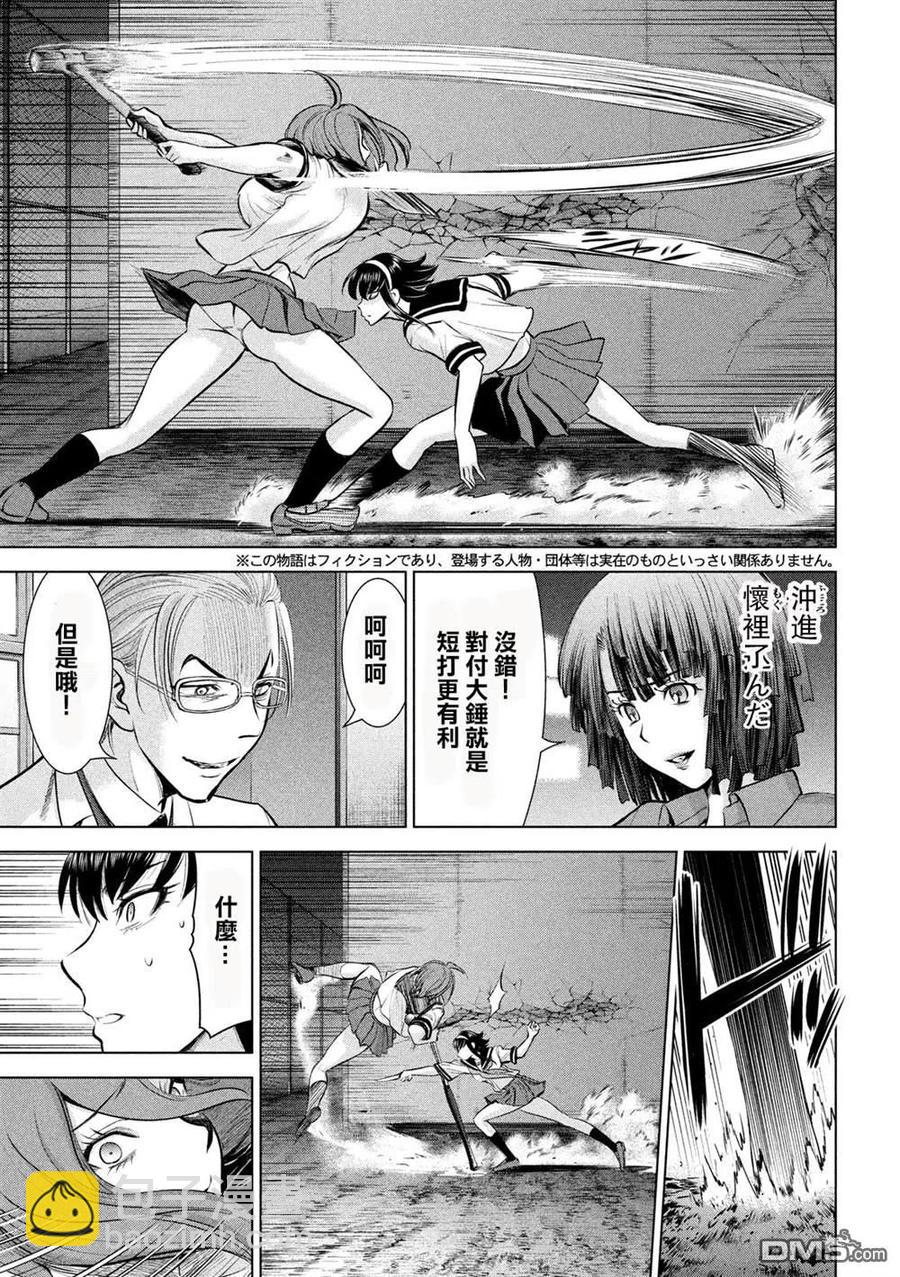 邪灵附体 - 第121话 特别质 - 第3张图