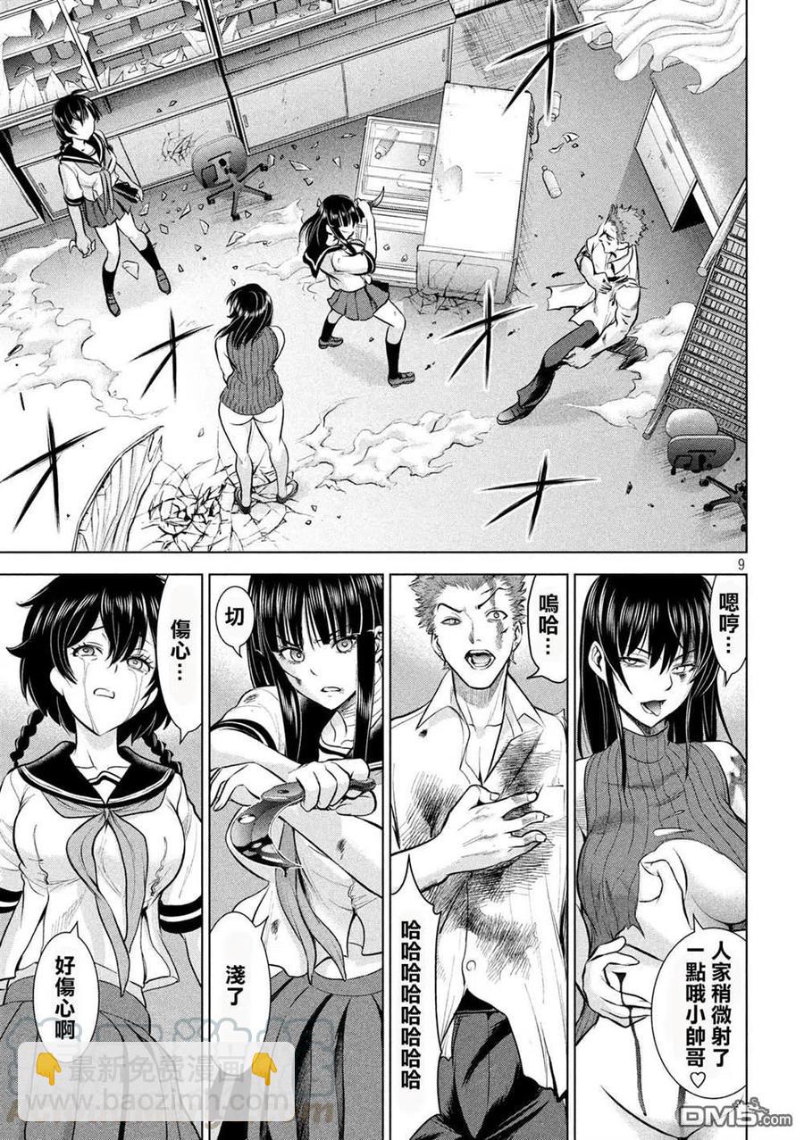 邪灵附体 - 第121话 特别质 - 第7张图