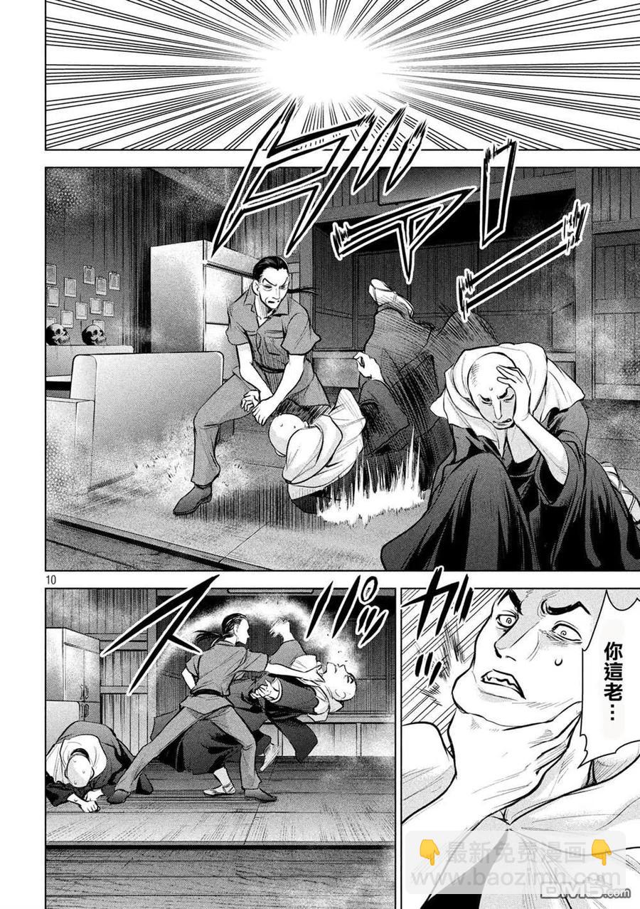 邪灵附体 - 第121话 特别质 - 第8张图