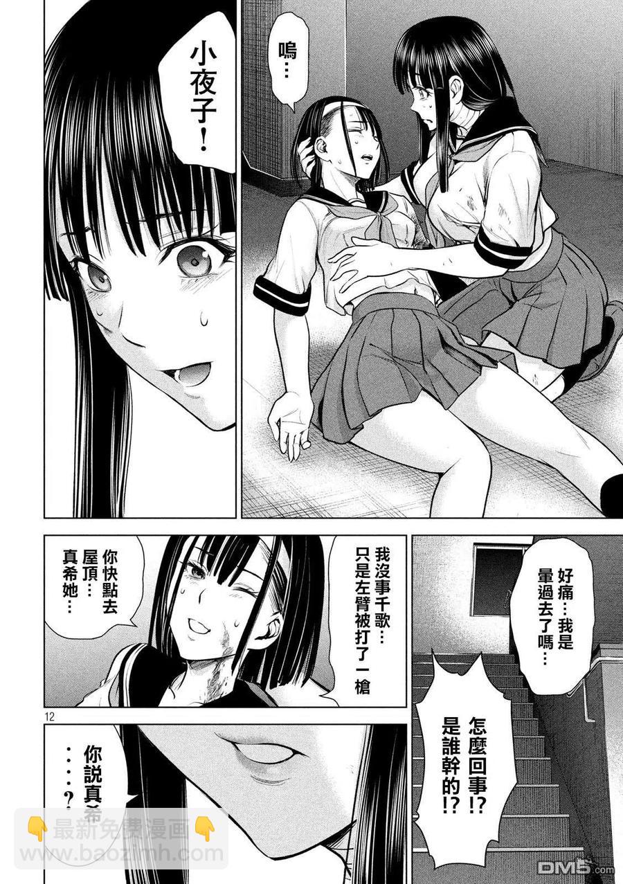 邪灵附体 - 第125话 撤煺命令 - 第12张图