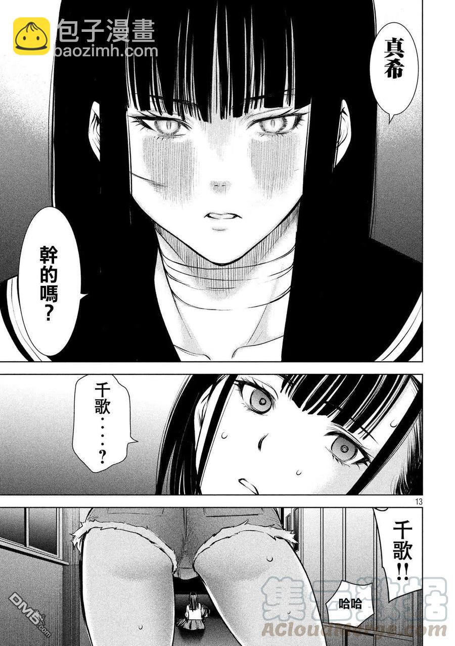 邪灵附体 - 第125话 撤煺命令 - 第13张图