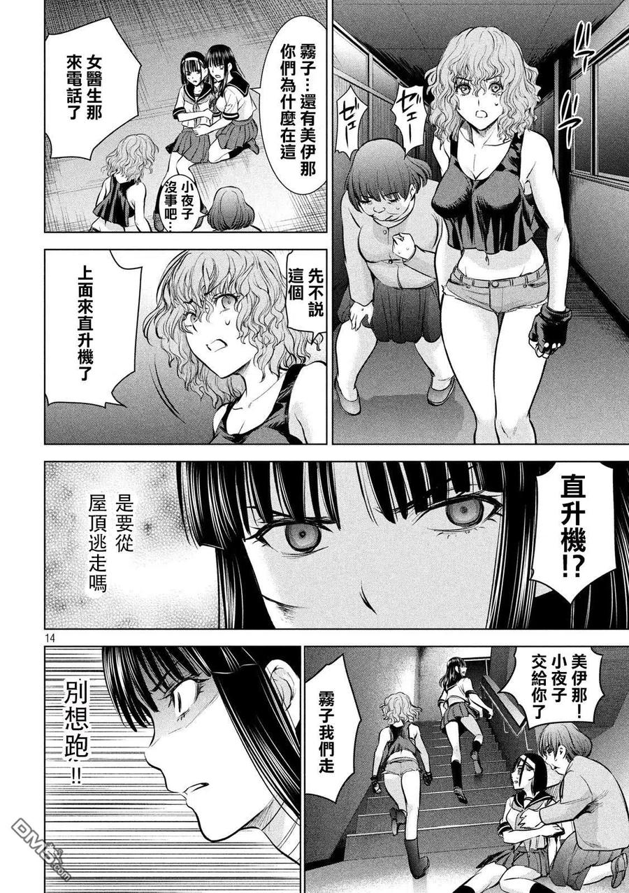 邪灵附体 - 第125话 撤煺命令 - 第14张图