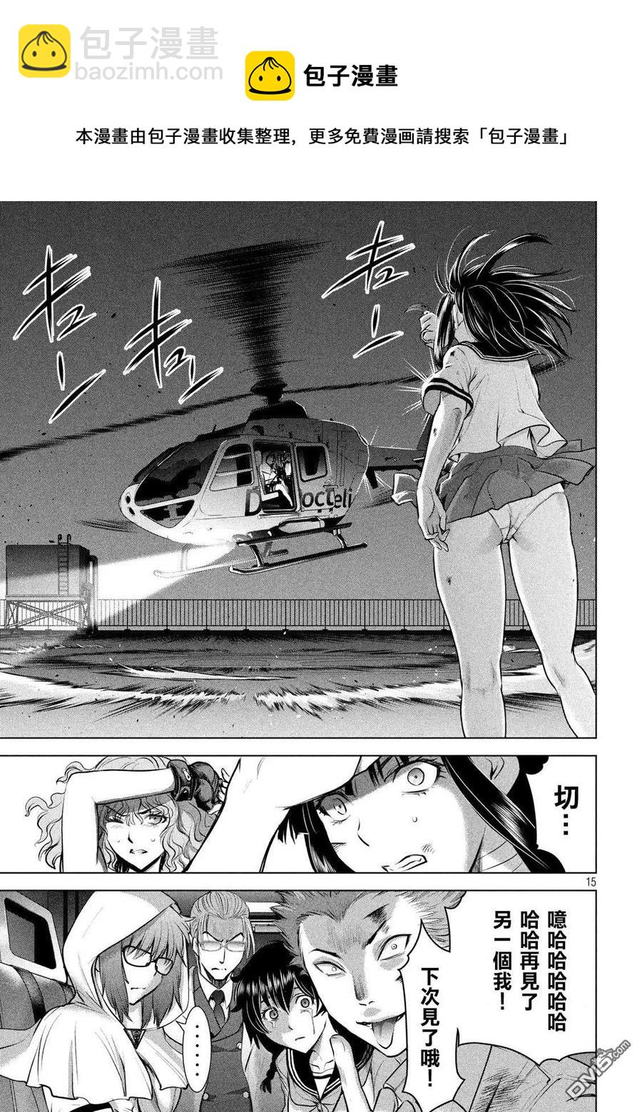 邪灵附体 - 第125话 撤煺命令 - 第15张图