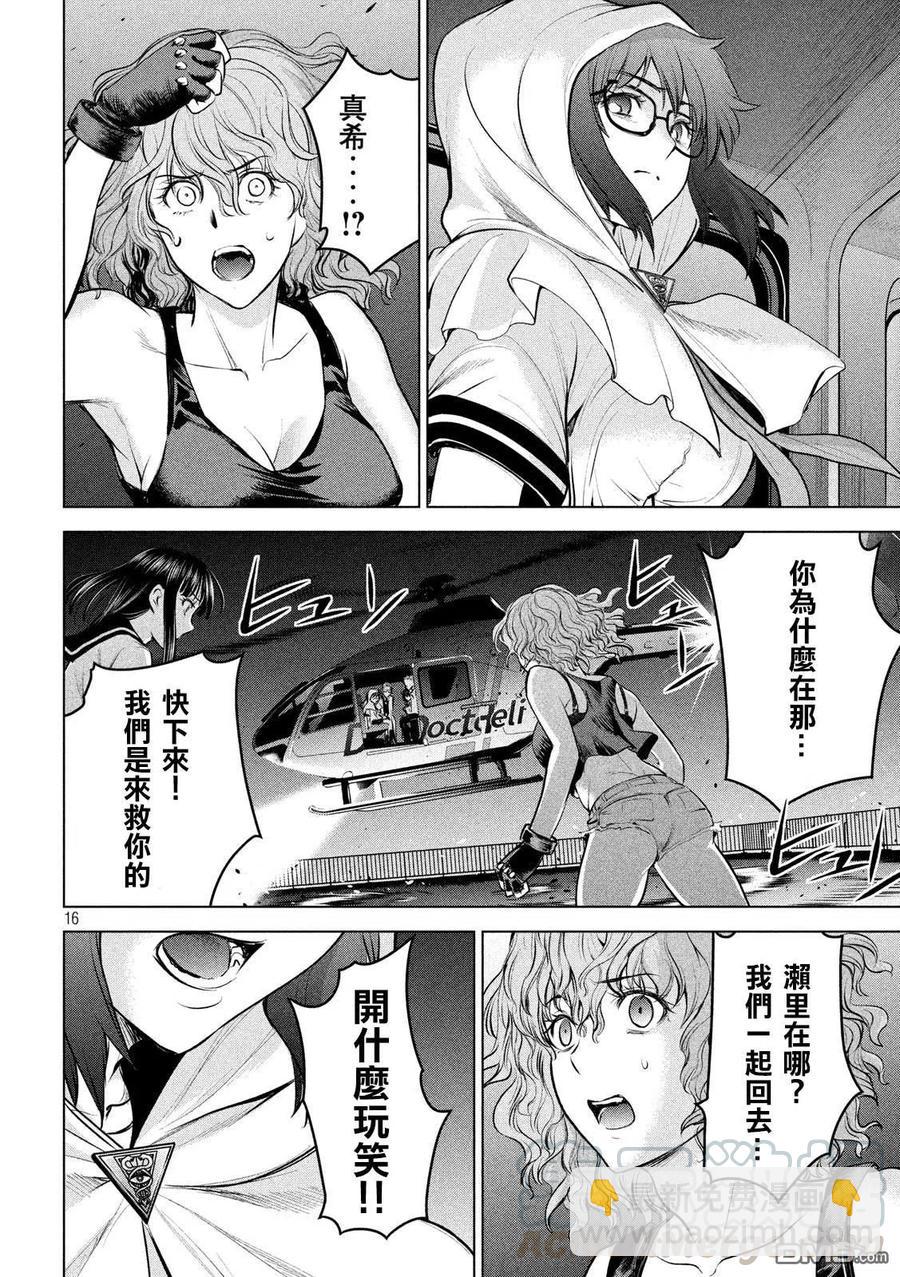 邪灵附体 - 第125话 撤煺命令 - 第16张图