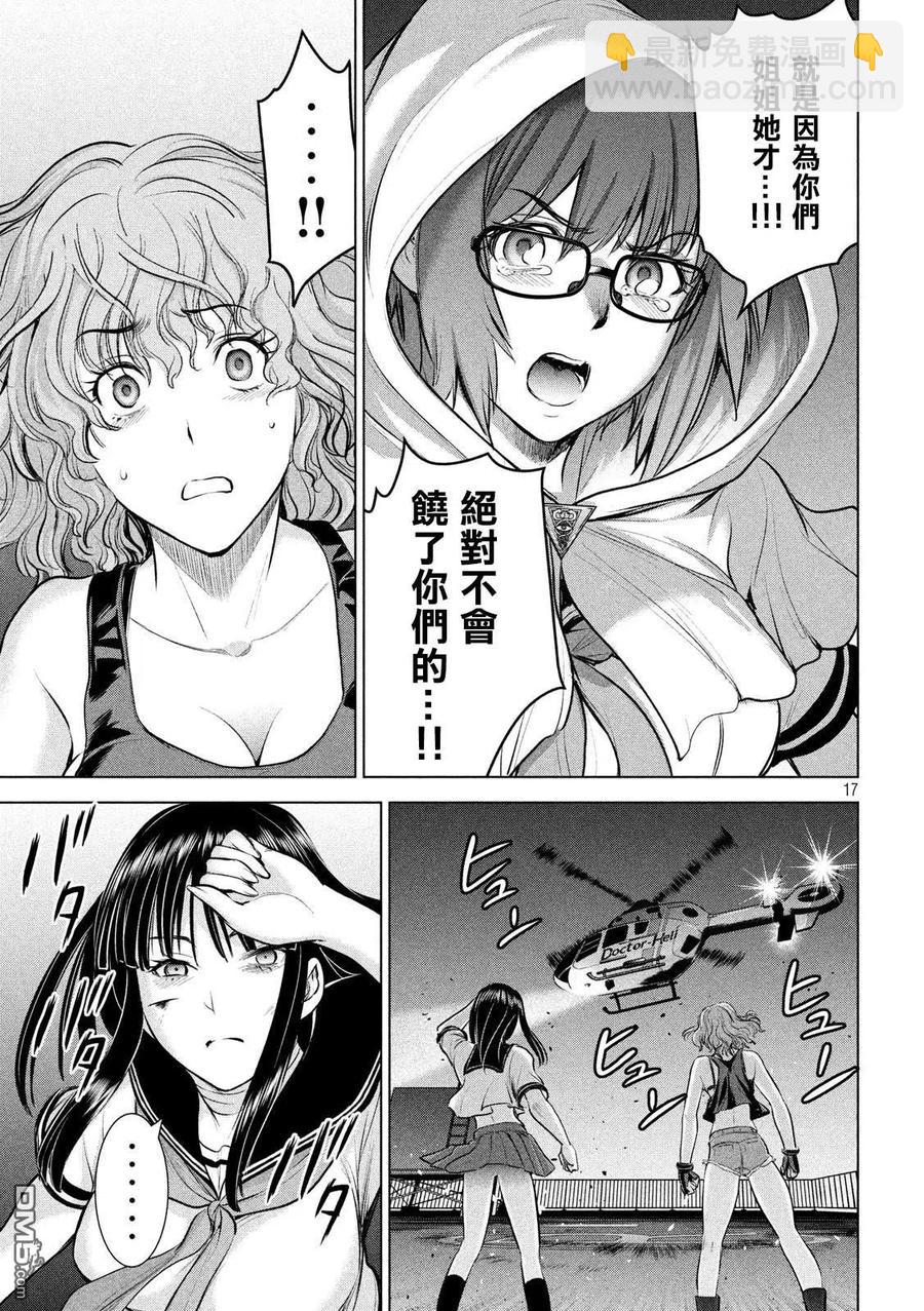 邪灵附体 - 第125话 撤煺命令 - 第17张图