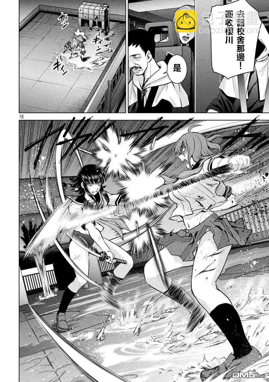 邪灵附体 - 第125话 撤煺命令 - 第18张图