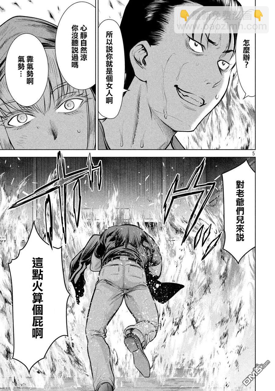 邪灵附体 - 第125话 撤煺命令 - 第5张图