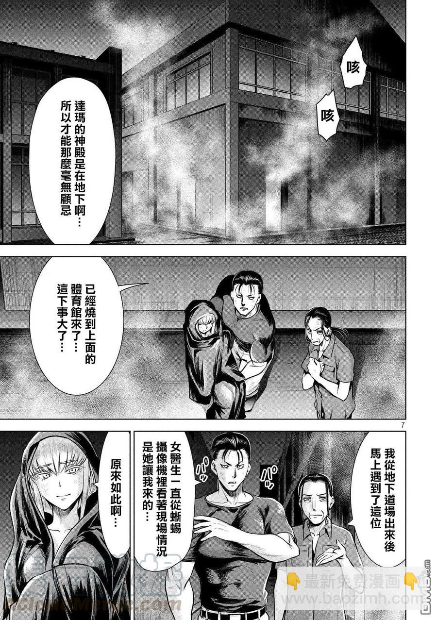 邪灵附体 - 第125话 撤煺命令 - 第7张图