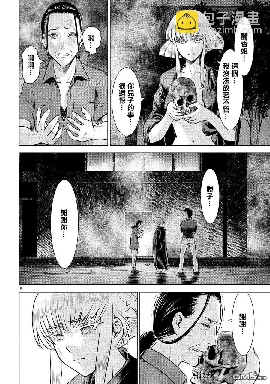 邪灵附体 - 第125话 撤煺命令 - 第8张图