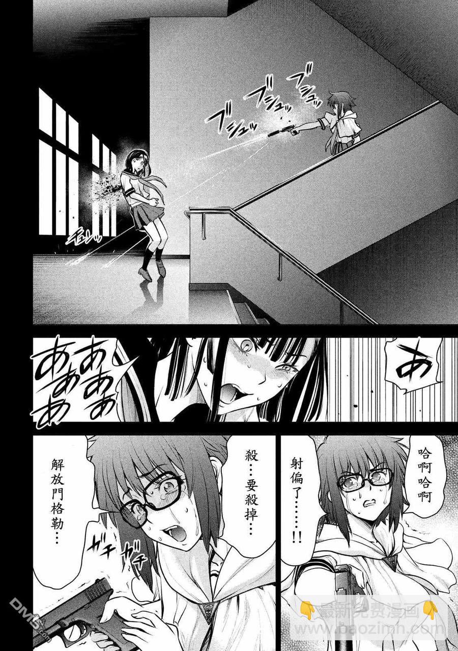 邪灵附体 - 第126话 如教祖大人所言 - 第14张图