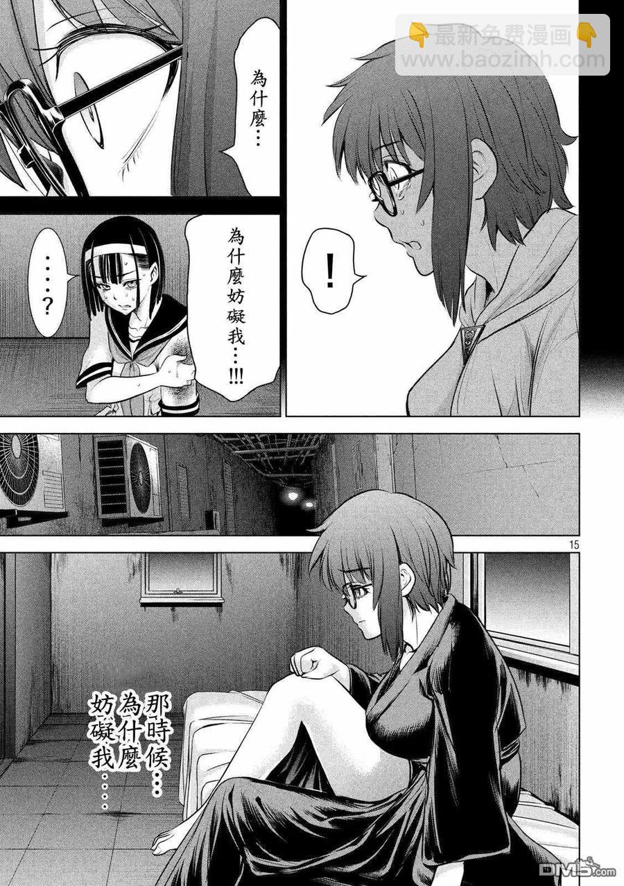 邪灵附体 - 第126话 如教祖大人所言 - 第15张图