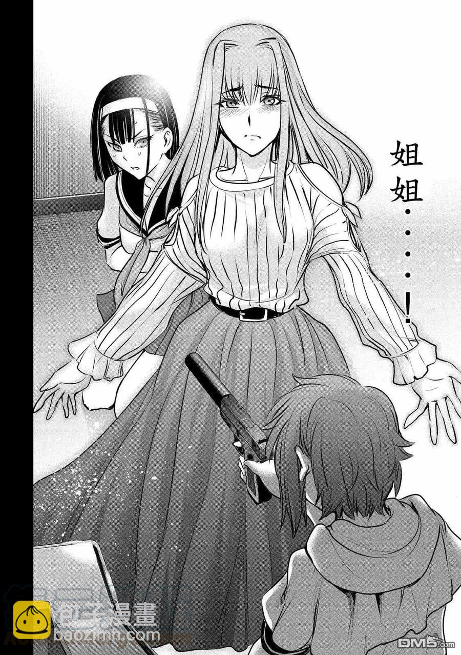 邪灵附体 - 第126话 如教祖大人所言 - 第16张图