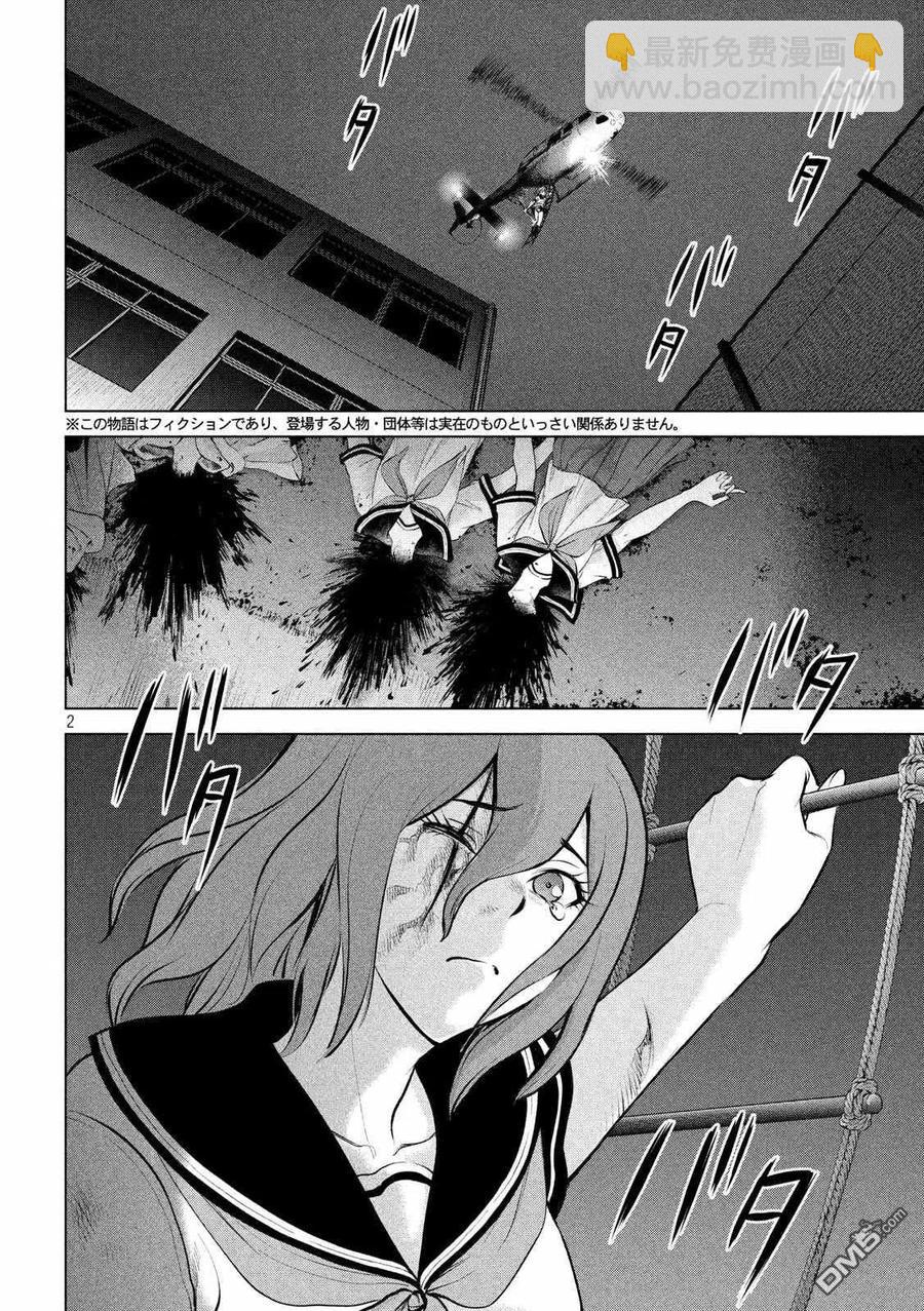 邪灵附体 - 第126话 如教祖大人所言 - 第2张图