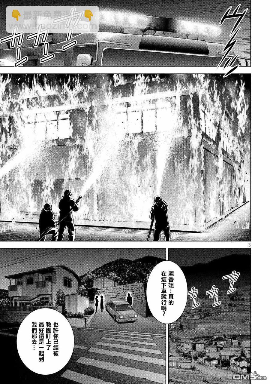 邪灵附体 - 第126话 如教祖大人所言 - 第3张图