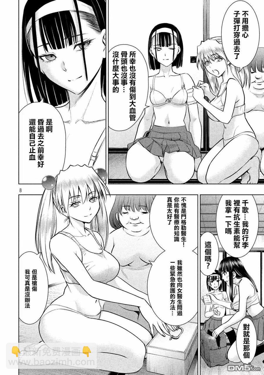 邪灵附体 - 第126话 如教祖大人所言 - 第8张图