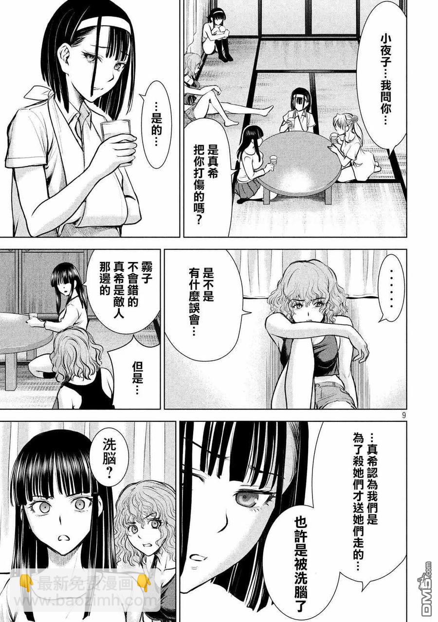 邪灵附体 - 第126话 如教祖大人所言 - 第9张图