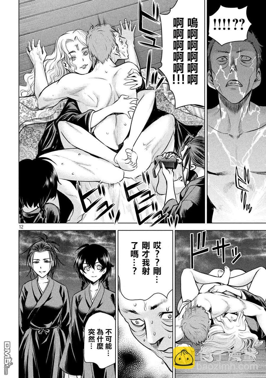 邪灵附体 - 第127话 - 第12张图