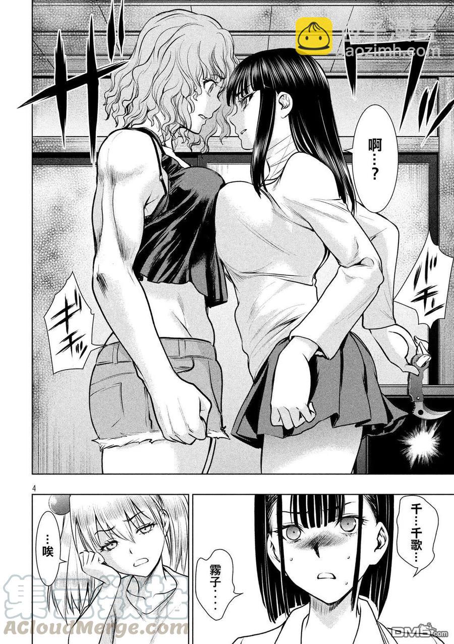 邪灵附体 - 第127话 - 第4张图