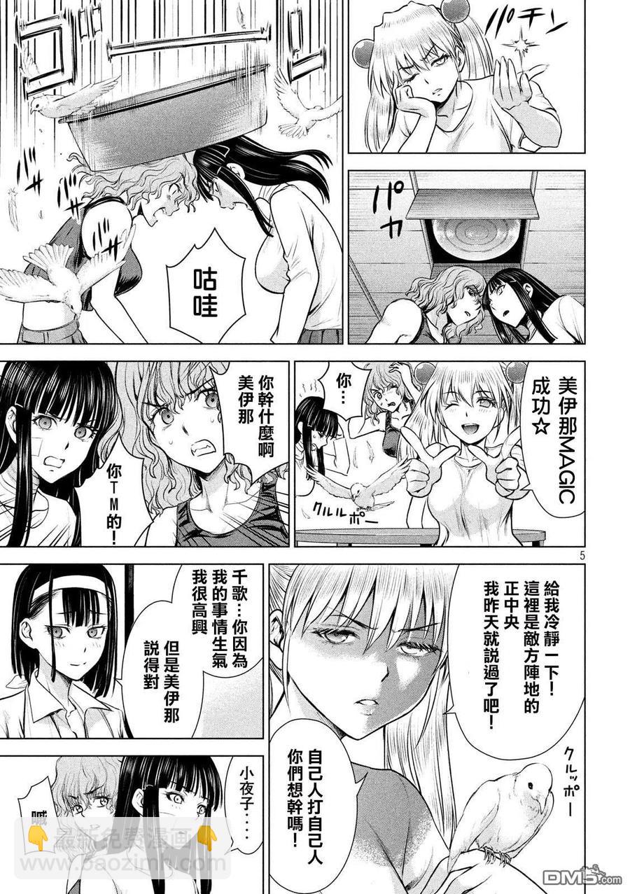 邪灵附体 - 第127话 - 第5张图