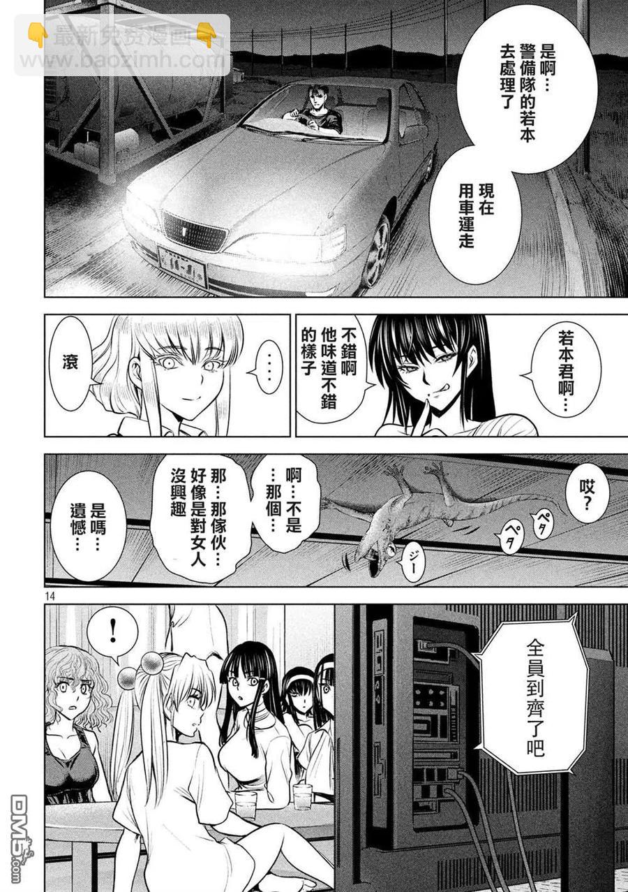 邪灵附体 - 第128话 真圣教团阵营 - 第14张图