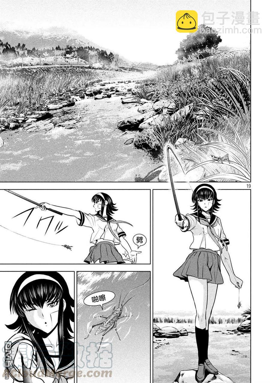 邪灵附体 - 第128话 真圣教团阵营 - 第19张图