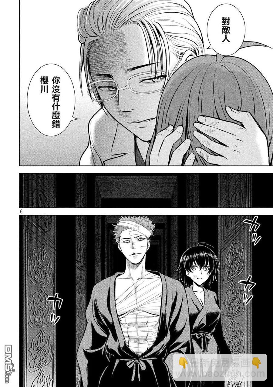 邪灵附体 - 第128话 真圣教团阵营 - 第6张图