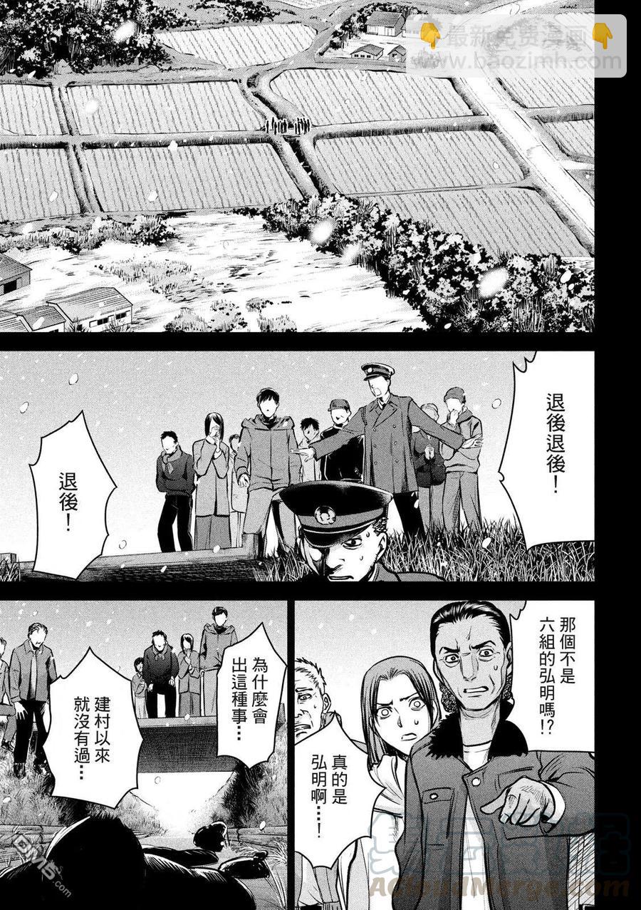 邪灵附体 - 第130话 龙野和绫 - 第19张图