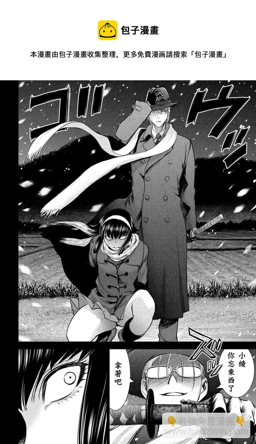 邪灵附体 - 第132话 开花 - 第11张图