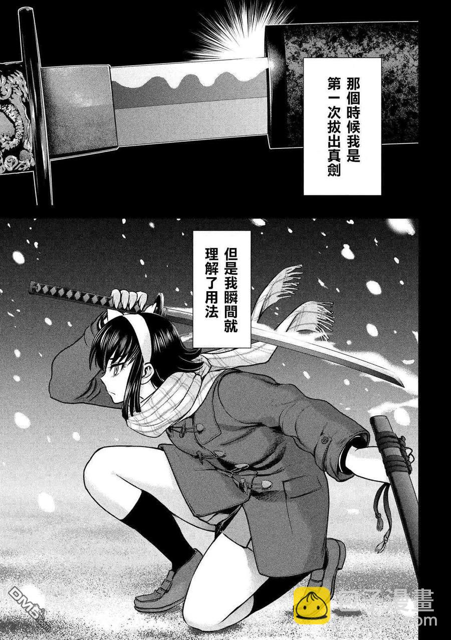 邪灵附体 - 第132话 开花 - 第12张图