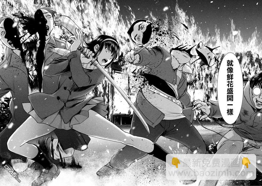 邪灵附体 - 第132话 开花 - 第15张图