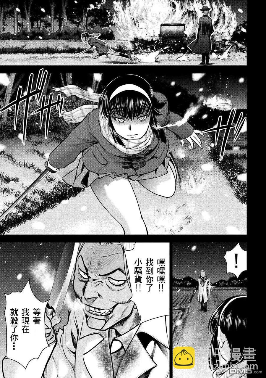 邪灵附体 - 第132话 开花 - 第17张图