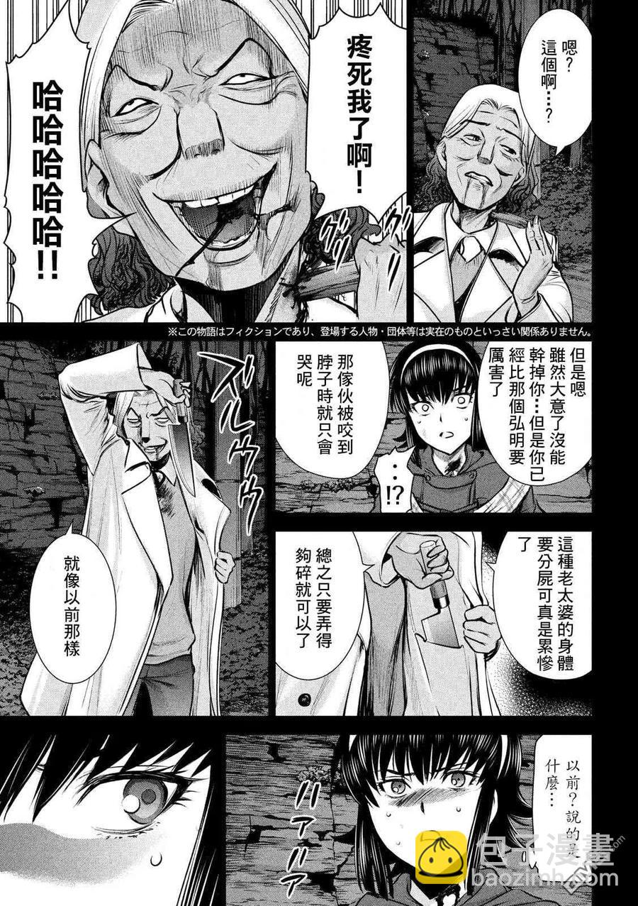 邪灵附体 - 第132话 开花 - 第3张图