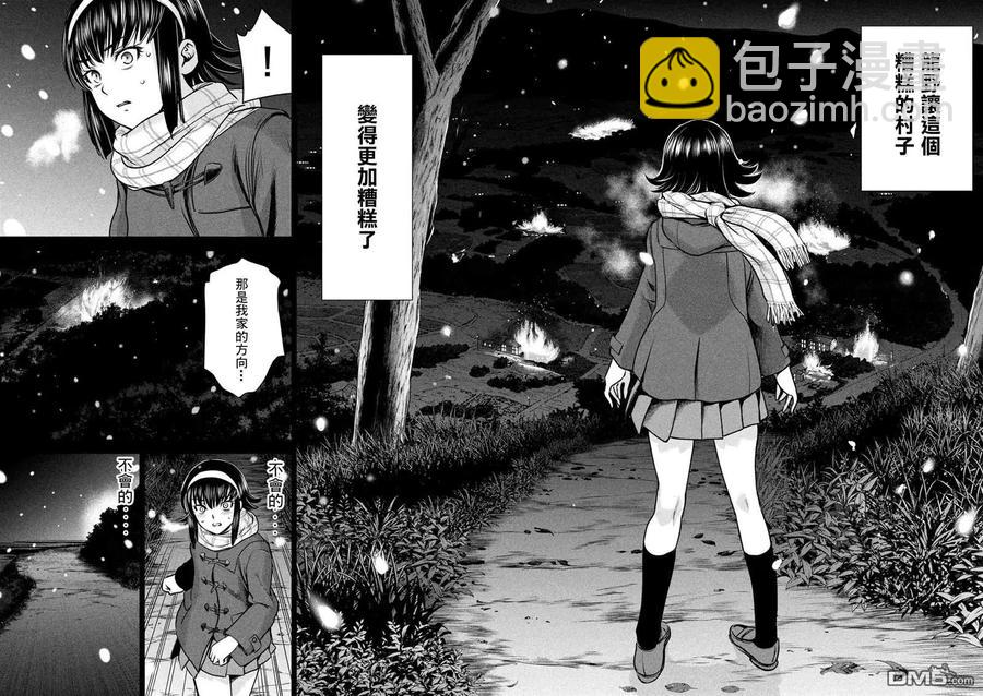 邪灵附体 - 第132话 开花 - 第6张图