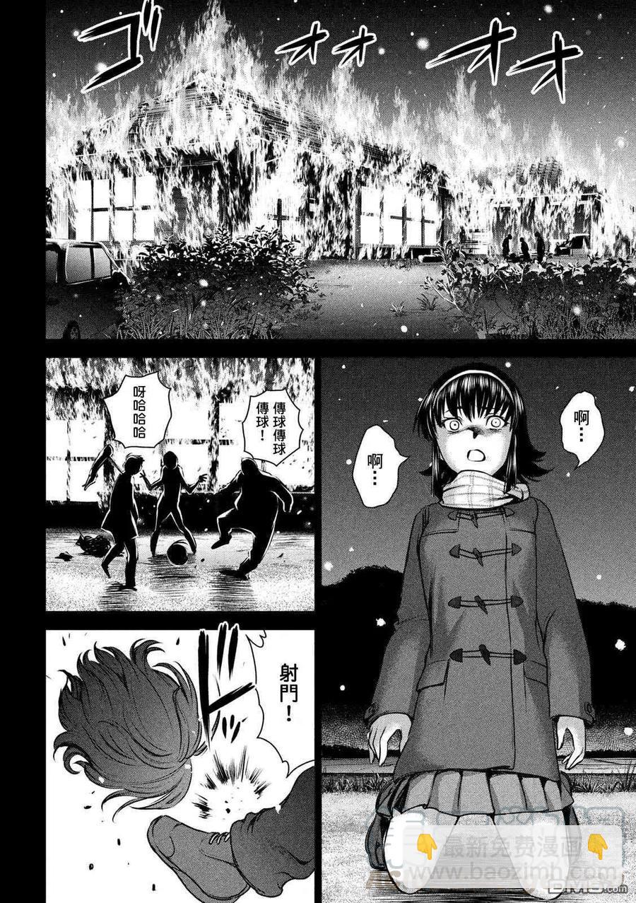 邪灵附体 - 第132话 开花 - 第7张图