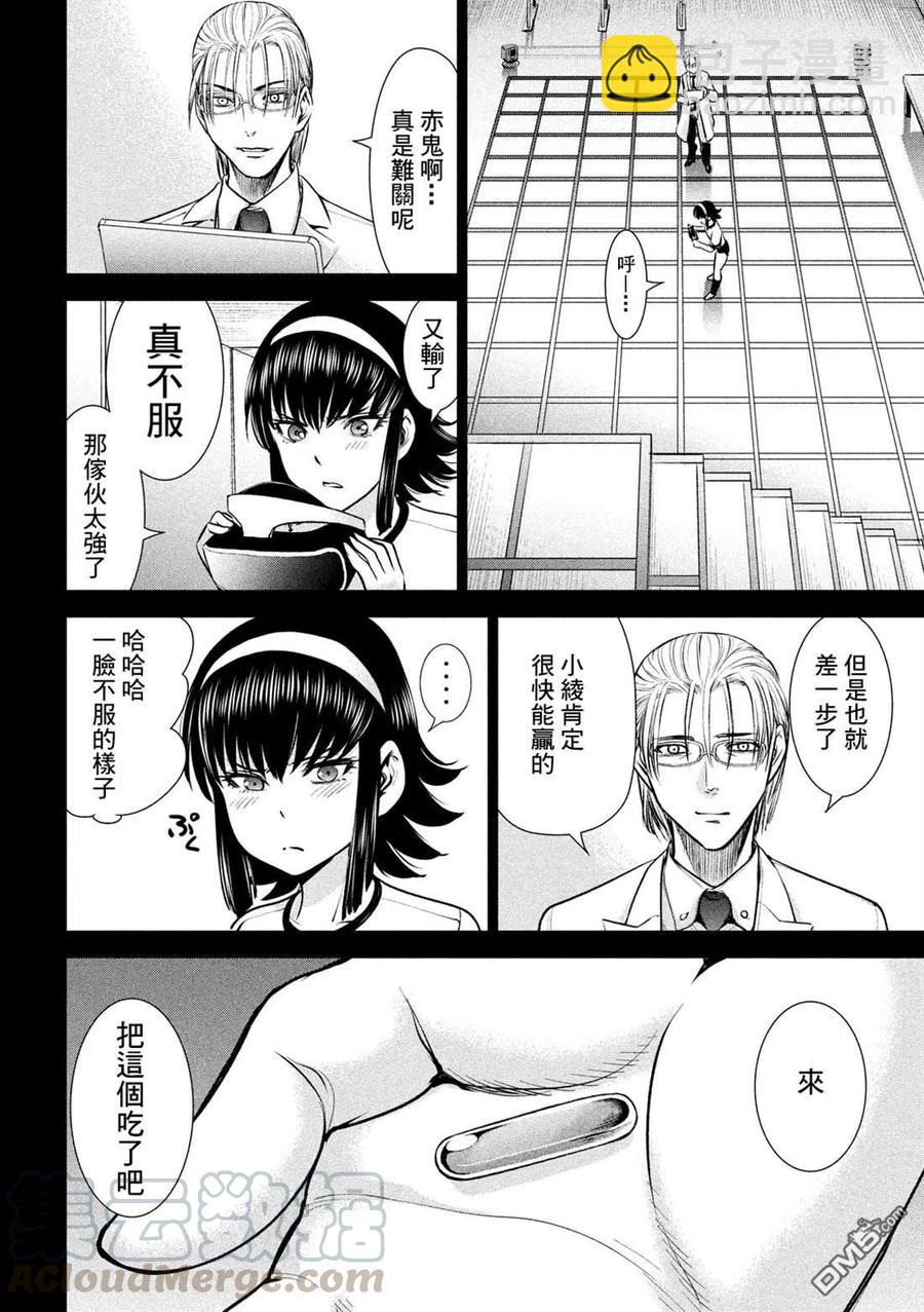 邪灵附体 - 第131话 村庄的变化 - 第10张图