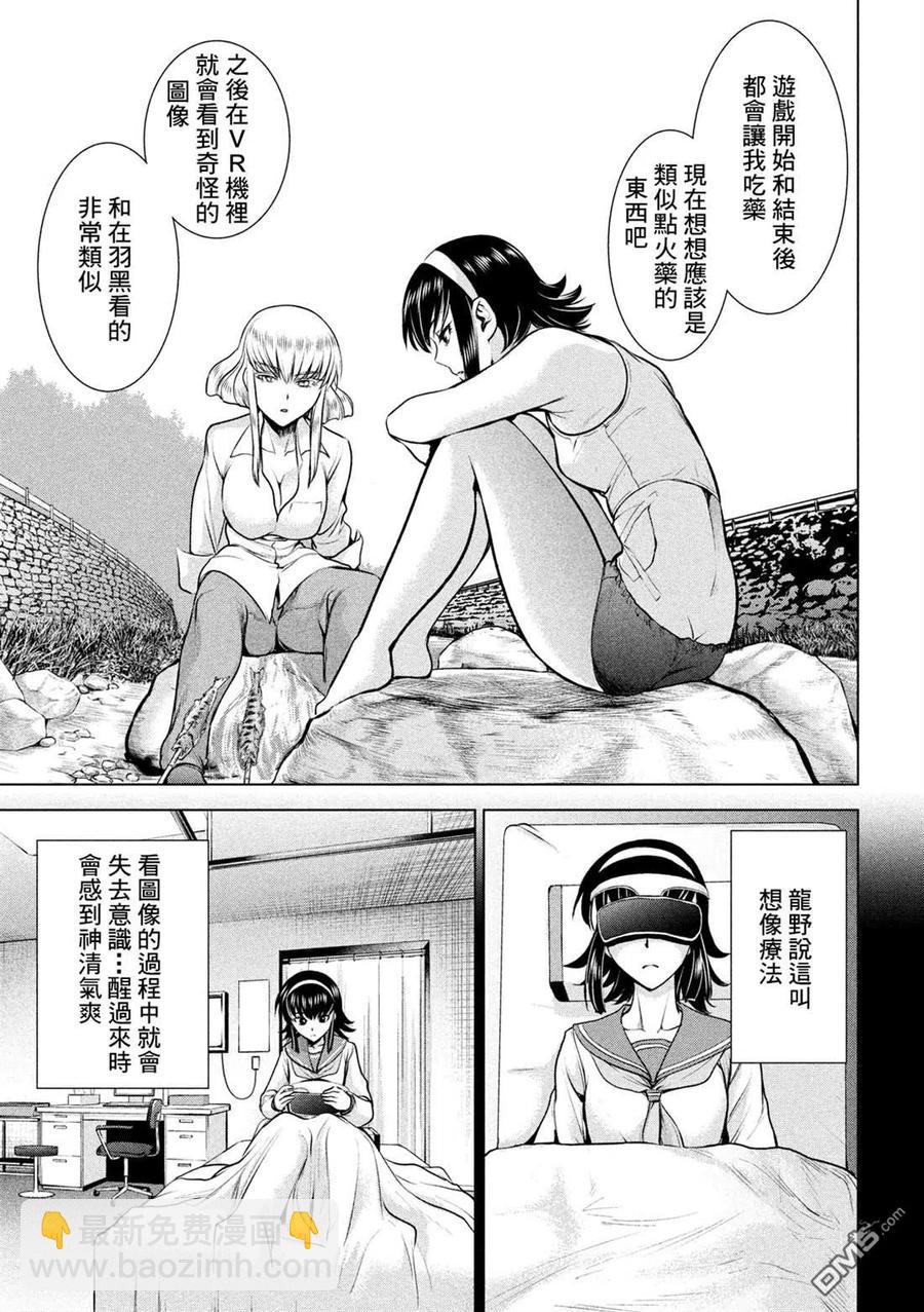 邪灵附体 - 第131话 村庄的变化 - 第11张图