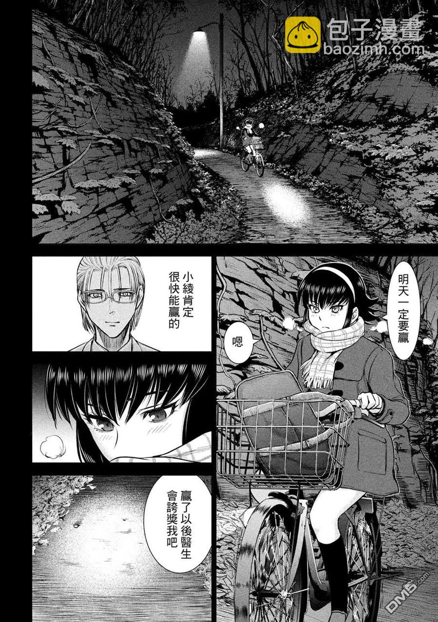 邪灵附体 - 第131话 村庄的变化 - 第12张图