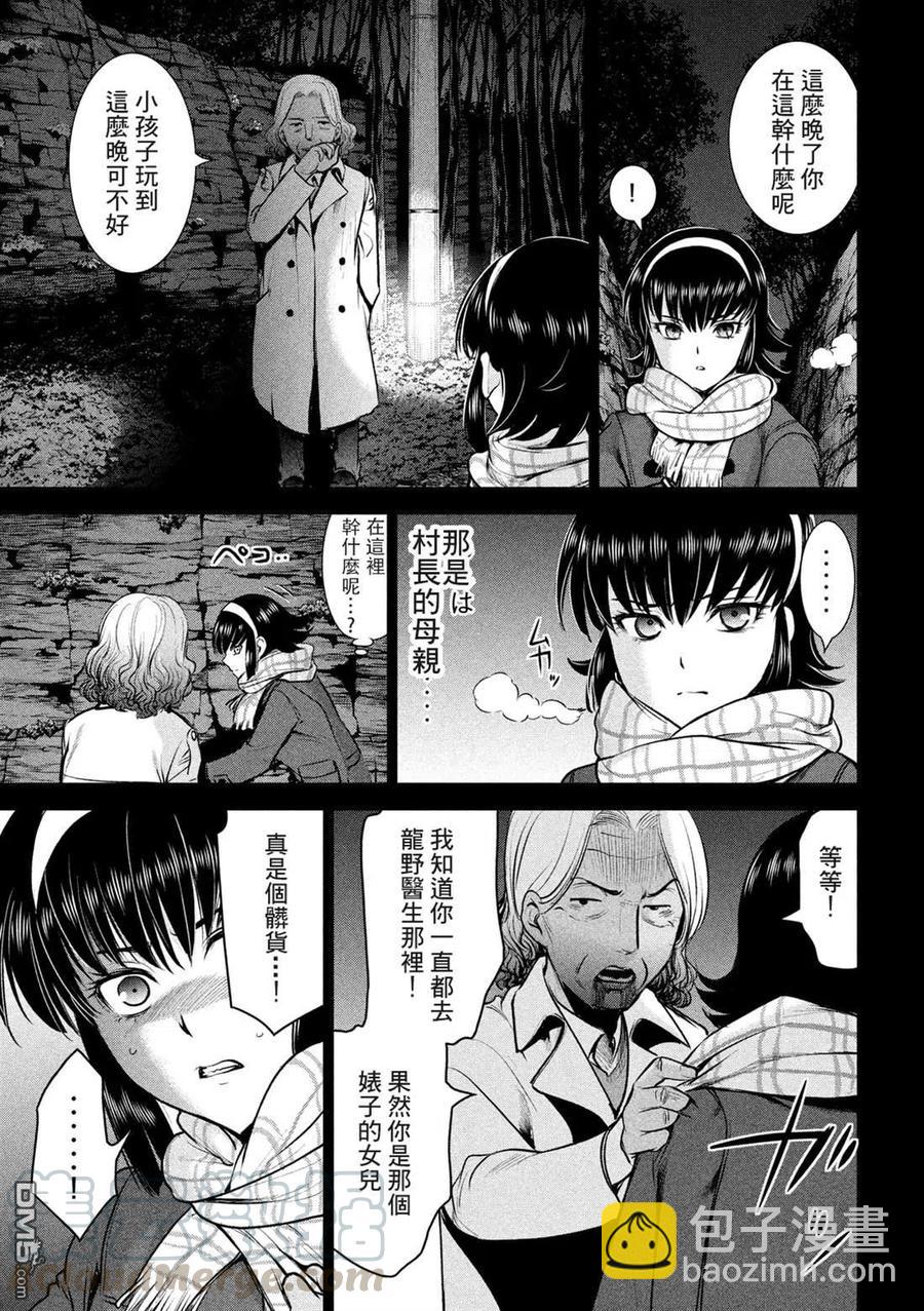 邪灵附体 - 第131话 村庄的变化 - 第13张图