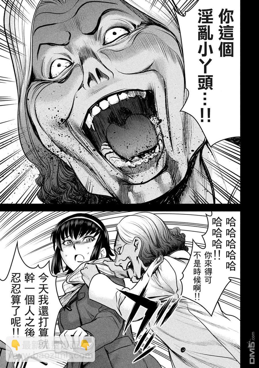 邪灵附体 - 第131话 村庄的变化 - 第15张图