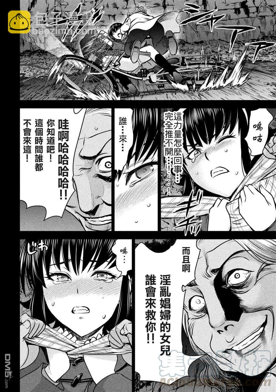 邪灵附体 - 第131话 村庄的变化 - 第16张图