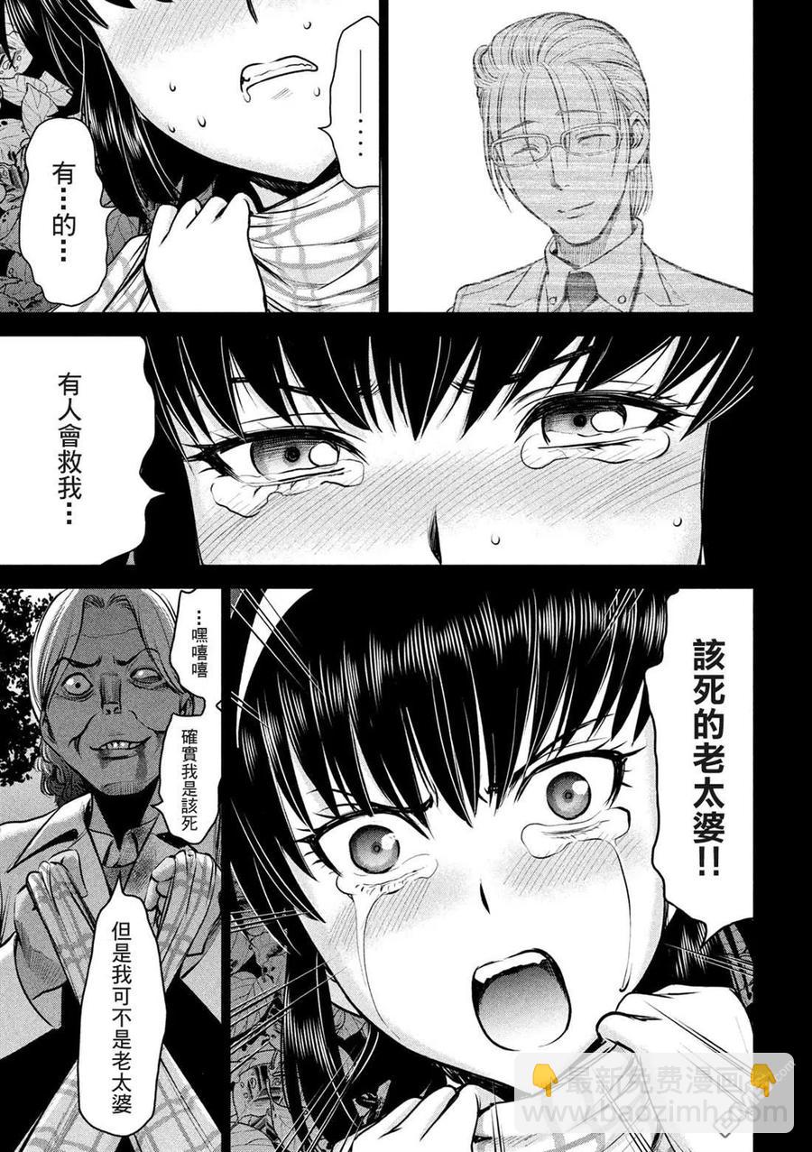 邪灵附体 - 第131话 村庄的变化 - 第17张图