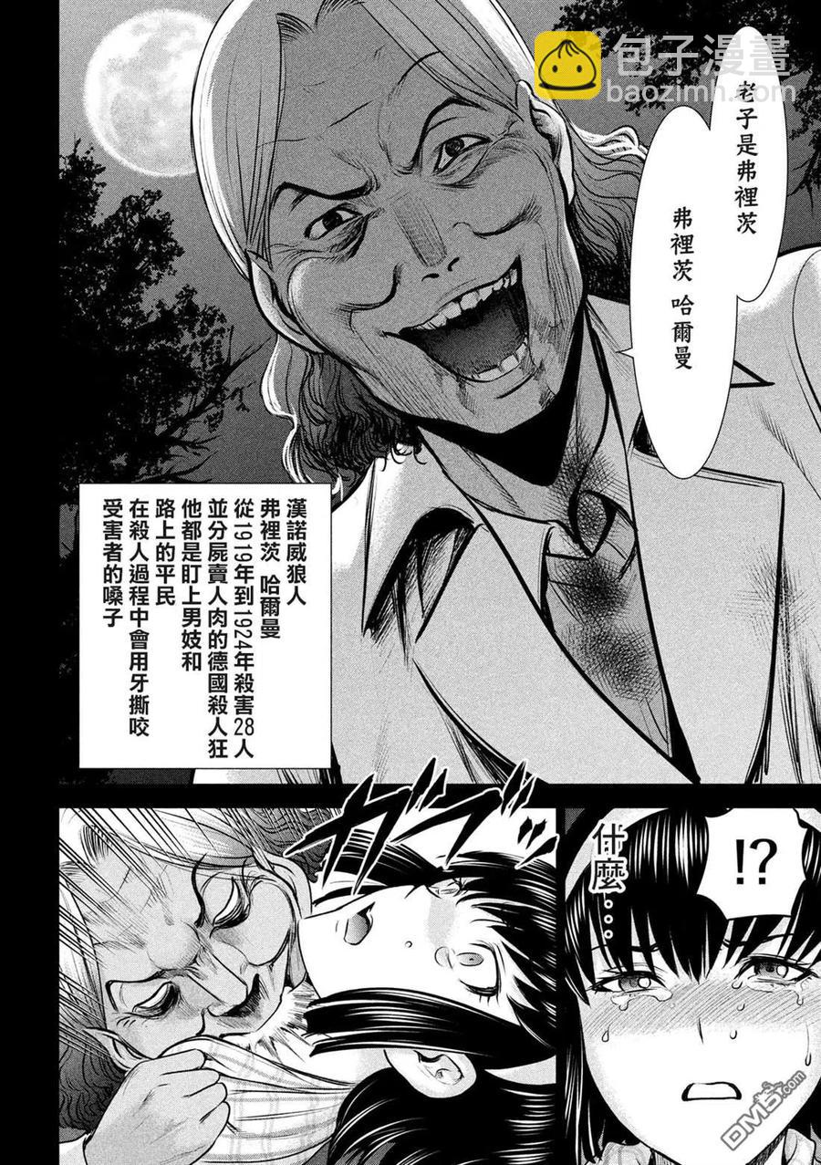 邪灵附体 - 第131话 村庄的变化 - 第18张图