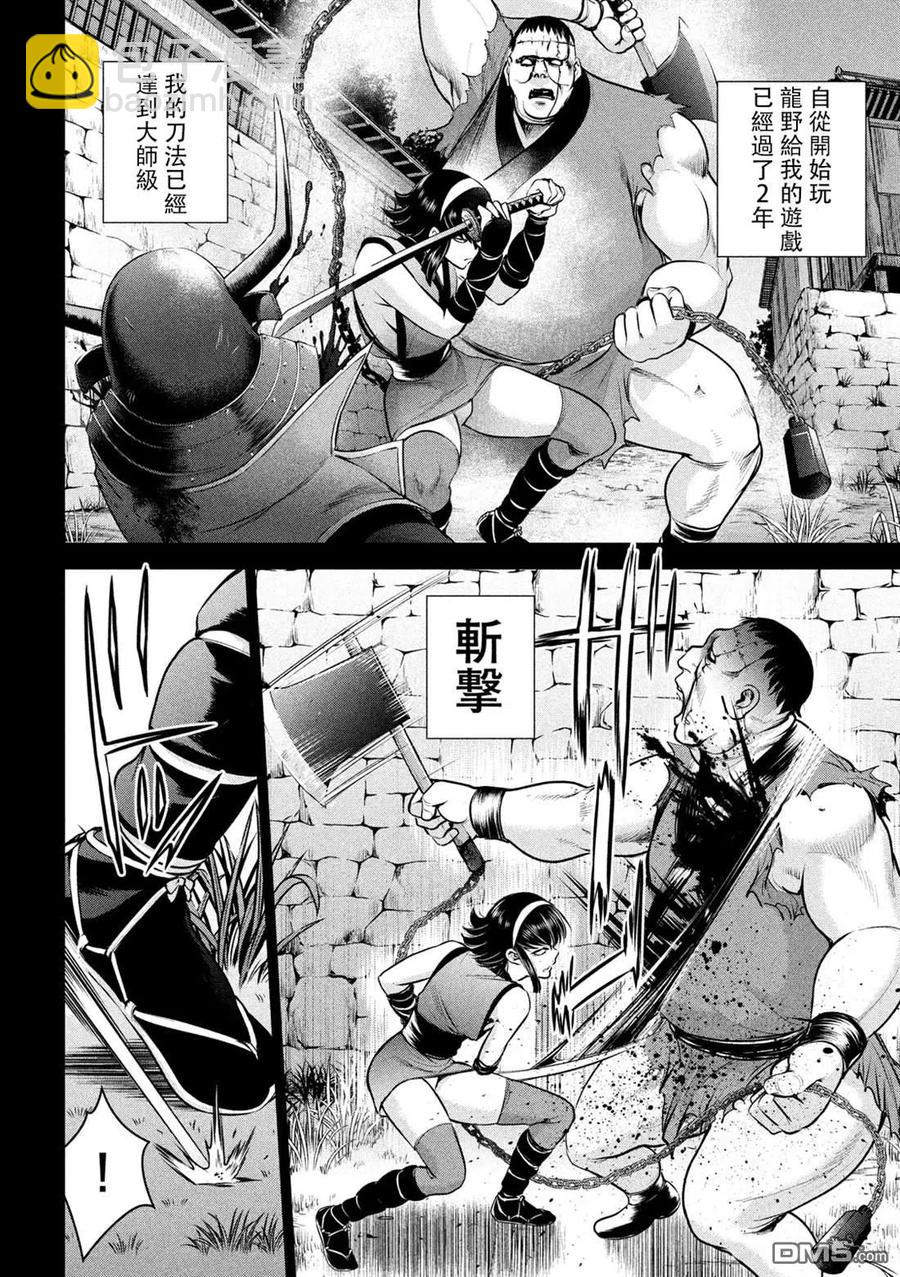 邪灵附体 - 第131话 村庄的变化 - 第5张图