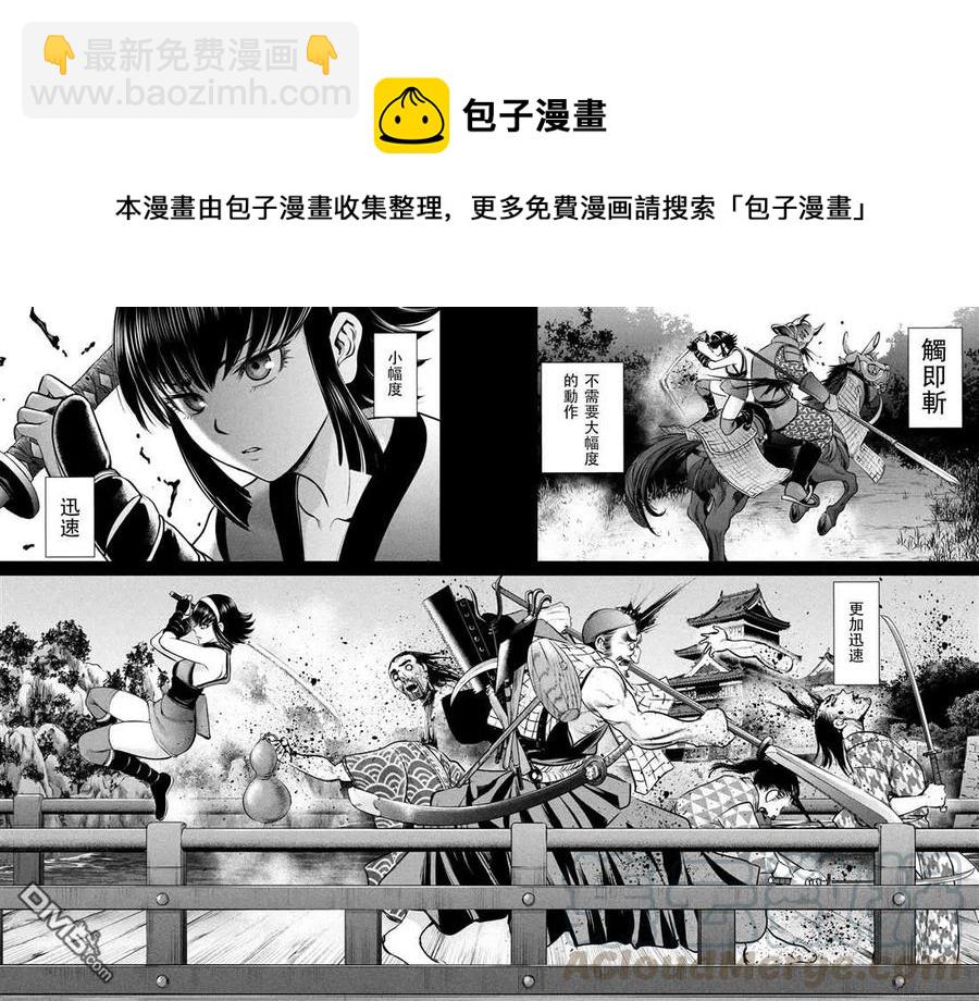 邪灵附体 - 第131话 村庄的变化 - 第7张图