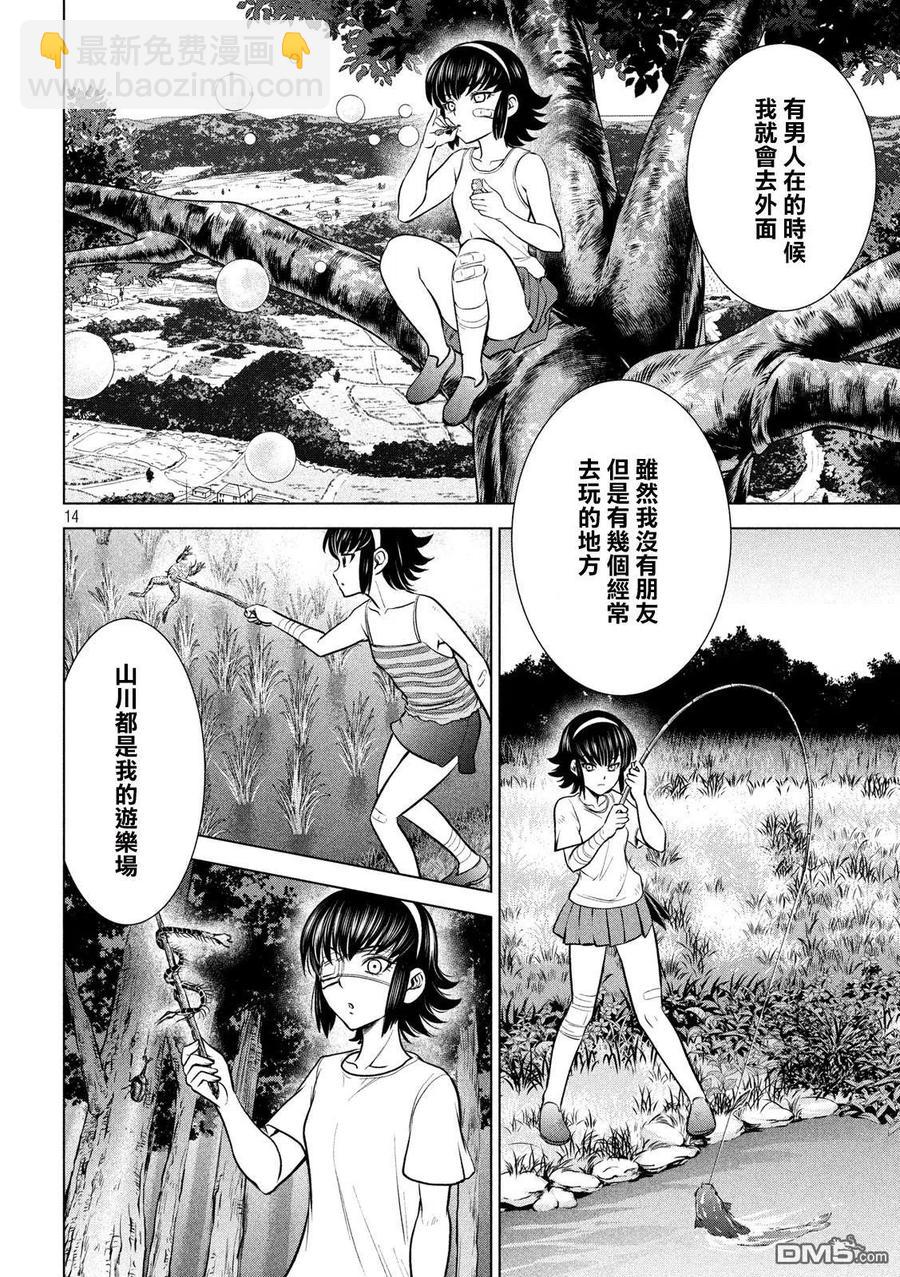 邪灵附体 - 第129话 绫的独白 - 第14张图