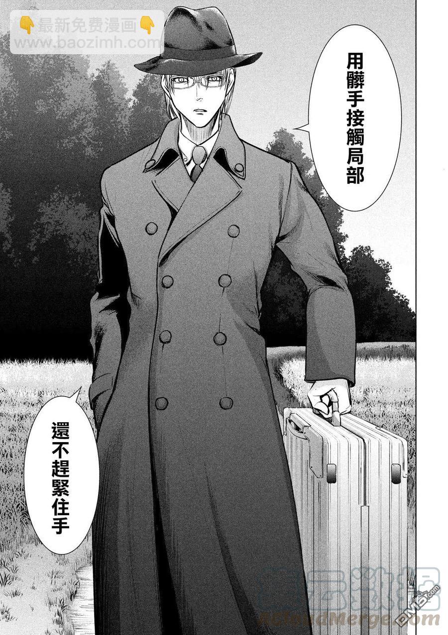 邪灵附体 - 第129话 绫的独白 - 第19张图