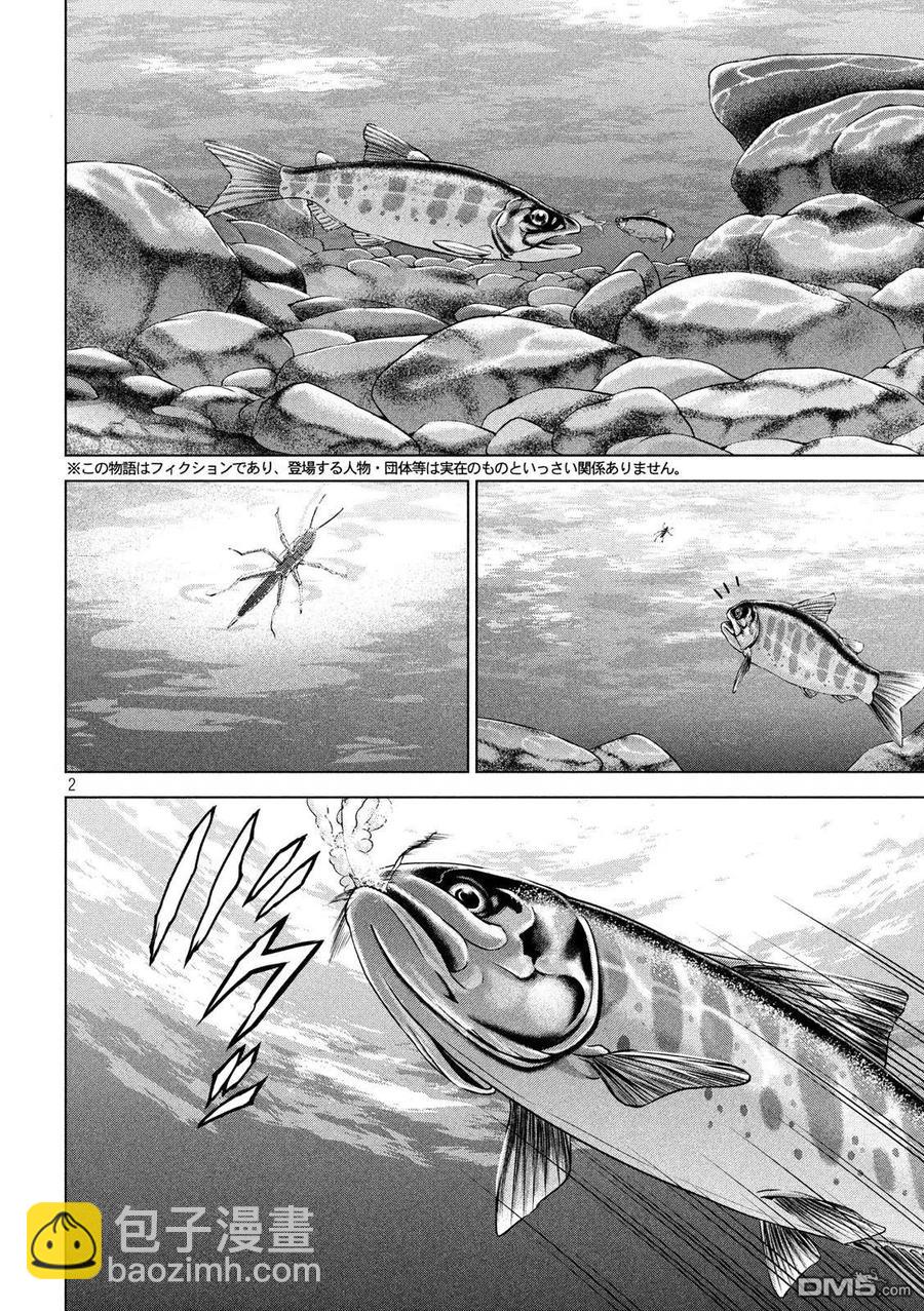 邪灵附体 - 第129话 绫的独白 - 第2张图