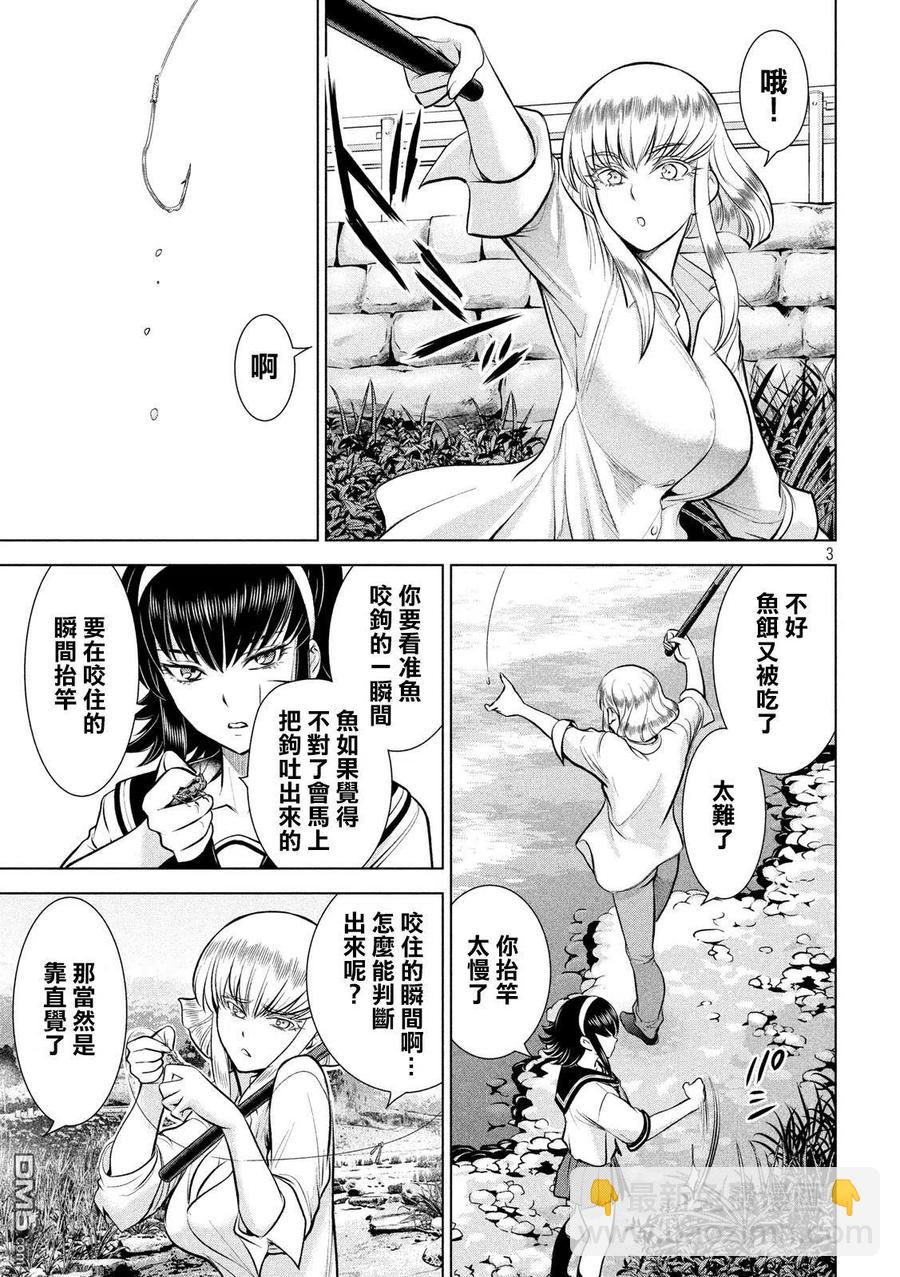 邪灵附体 - 第129话 绫的独白 - 第3张图